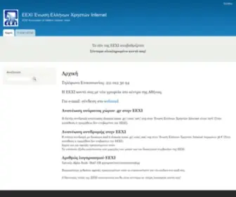 EExi.gr(Αρχική) Screenshot