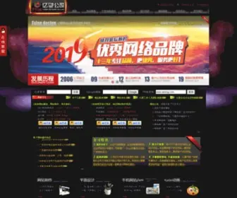 EExing.com(亿星网络公司) Screenshot