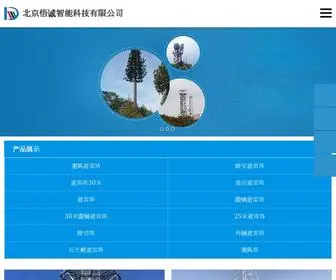 EExu.cn(北京悟诚智能科技有限公司) Screenshot
