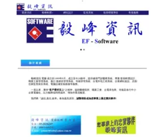 EF-Info.com(羽球競賽資訊系統) Screenshot