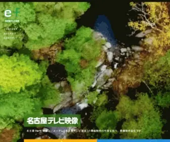 EF-JP.tv(テレビ番組制作、CM) Screenshot