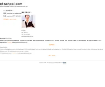 EF-School.com(天津市河西区英之辅语言培训中心) Screenshot