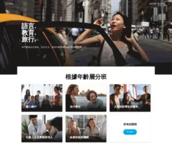 EF.com.tw(EF國際文教機構) Screenshot
