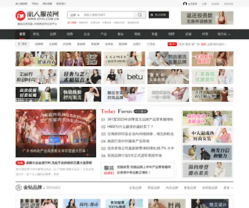 EF43.com.cn(丽人服装网) Screenshot