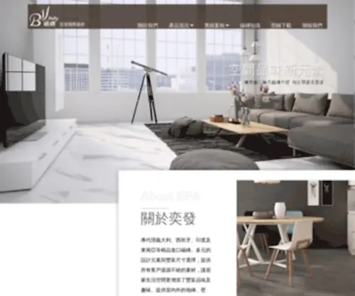 Efa202.com(EFA奕發國際建材) Screenshot