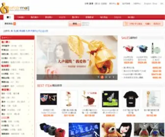 Efairmall.com(新加坡购物网) Screenshot