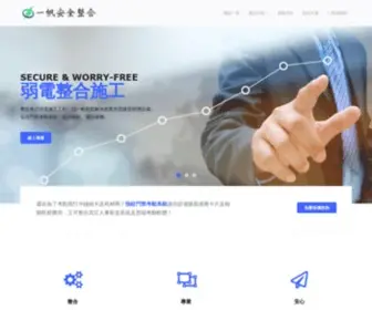 Efan.tw(門禁系統) Screenshot