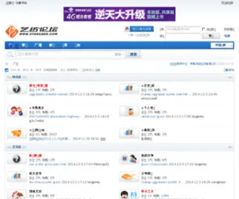 Efangbbs.com(游戏攻略技巧大全) Screenshot