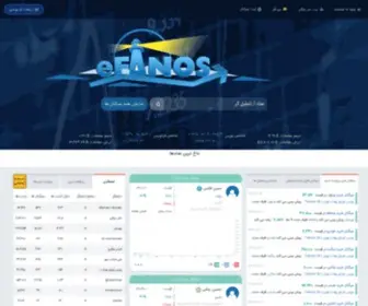 Efanos.com(کامل) Screenshot