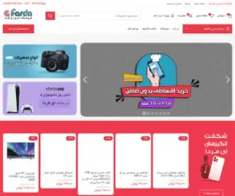 Efarda.com(فروشگاه ای فردا) Screenshot