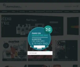 Efarmakeio.gr(Online Φαρμακείο) Screenshot