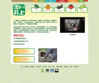 Efarmhk.com(E-farm) Screenshot