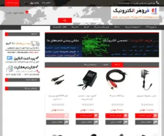 Efarvahar.ir(فروشگاه) Screenshot