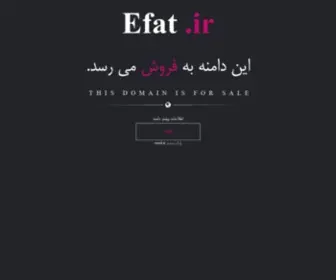 Efat.ir(پایگاه) Screenshot