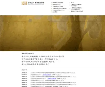 Efbes.ac.jp(佛教教育学園) Screenshot