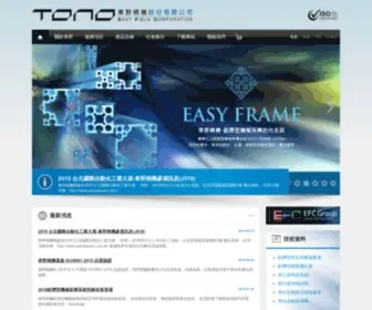 EFC-Tono.com(東野精機股份有限公司) Screenshot
