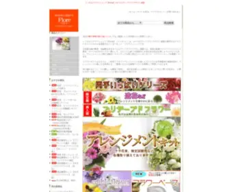 EFD-Shop.jp(EFD Shop) Screenshot