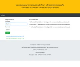 Efedu-Ubru.info(E-Portfolio คณะครุศาสตร์ มหาวิทยาลัยราชภัฏอุบลราชธานี) Screenshot