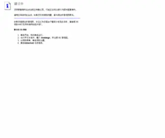 Efengqi.com(丰旗站群) Screenshot