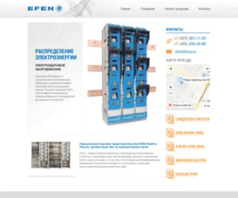 Efenrus.ru(Официальное торговое представительство EFEN GmbH в России) Screenshot