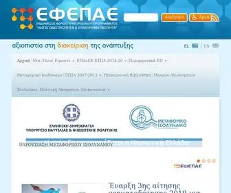 Efepae.gr(ΕΝΔΙΑΜΕΣΟΣ) Screenshot