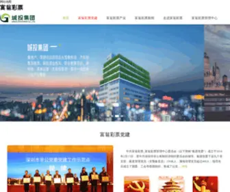 Effe8.com(波隆集团) Screenshot