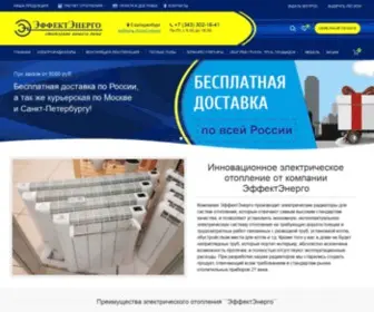 Effekt-Energo.ru(Экономичное) Screenshot