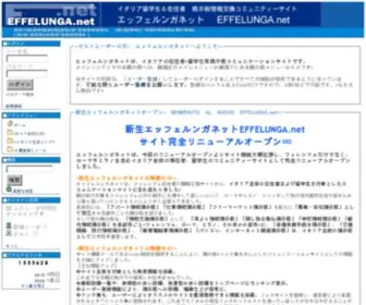 Effelunga.net(イタリア) Screenshot