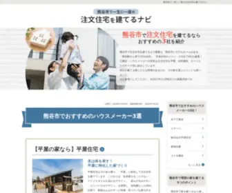 Efficient-Order.info(熊谷市) Screenshot