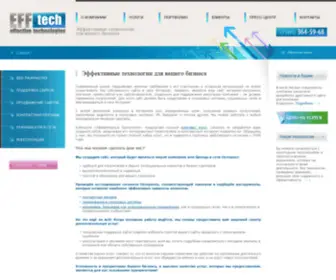 Efftech.ru(Эффективные решения для бизнеса) Screenshot