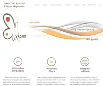 Efheria.gr(Αρχική) Screenshot