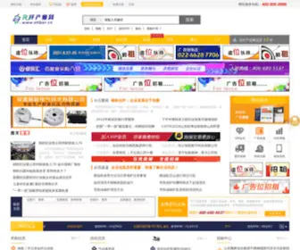 Efiber.cn(化纤产业网(原化纤网)) Screenshot