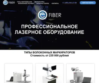 Efiber.org(Лазерные) Screenshot