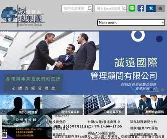 Eficg.com(誠遠國際管理顧問有限公司) Screenshot