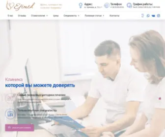 Efimed.ru(Клиника стоматологии) Screenshot