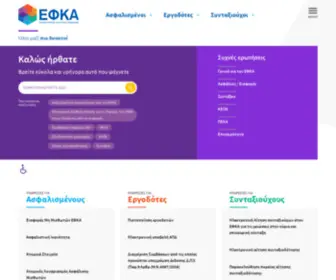 Efka.gr(Efka) Screenshot