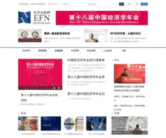 Efnchina.com(经济金融网) Screenshot