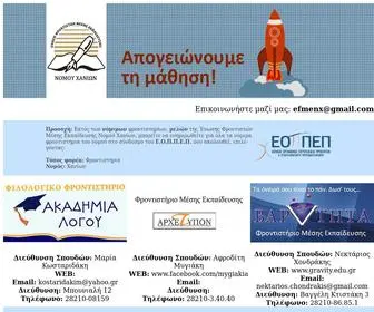 EFNX.gr(Ένωση) Screenshot
