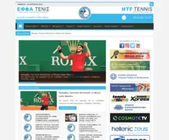 Efoa.org.gr(Home) Screenshot