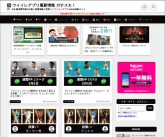 Efootball.work(ウイイレ) Screenshot