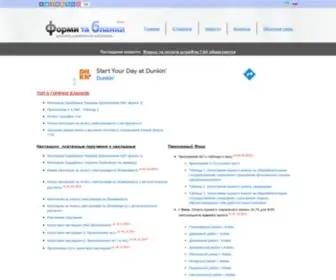 Eforms.com.ua(Формы и бланки) Screenshot