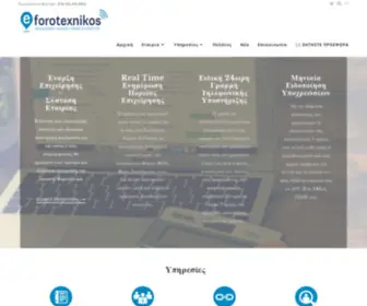 Eforotexnikos.gr(Αρχική) Screenshot