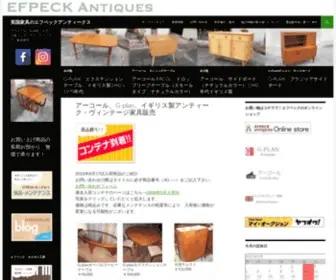 Efpeck.net(英国家具のエフペックアンティークス) Screenshot