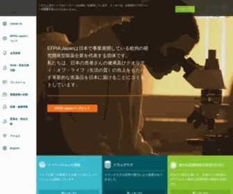 Efpia.jp(EFPIA Japanは日本で事業展開している欧州) Screenshot