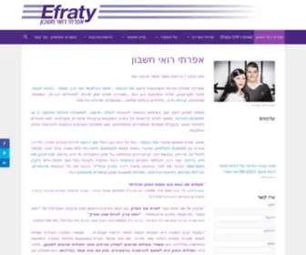 Efraty.com(אפרתי) Screenshot
