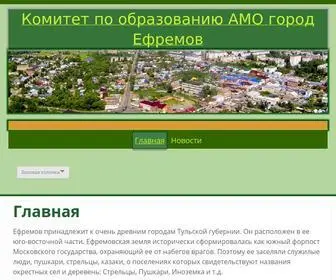 Efremov-Edu.ru(Фонбет) Screenshot