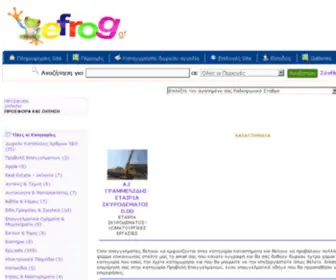 Efrog.gr(Ζωγραφική με αριθμούς) Screenshot