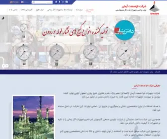 Efsaco.com(شرکت فرا صنعت آرمان) Screenshot