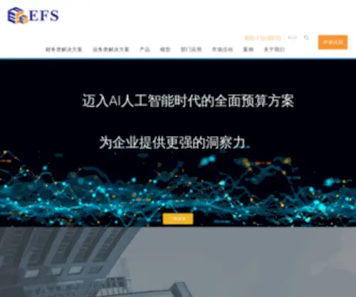Efsbi.com(上海项腾信息技术有限公司) Screenshot