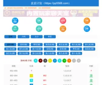 EfunpVC.com(PVC膜) Screenshot